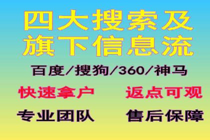 体育产业SEM外包营销的典型案例分析